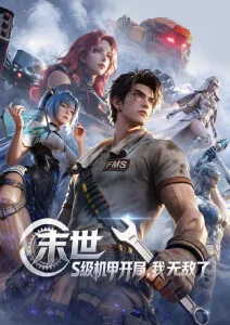 雾港往事 高清电影在线观看