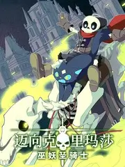 机械之心里 机甲动漫全集